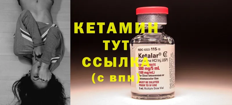 Кетамин ketamine Саратов