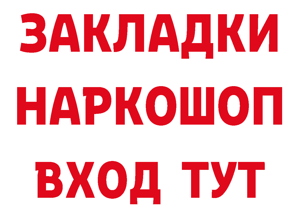 ГЕРОИН гречка сайт это гидра Саратов