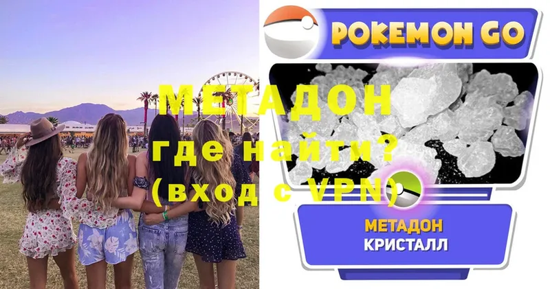 Метадон мёд Саратов